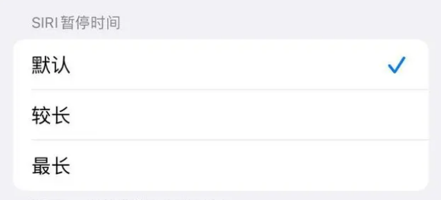 郫县苹果维修分享iOS 16上隐藏的Siri的四种新用法 