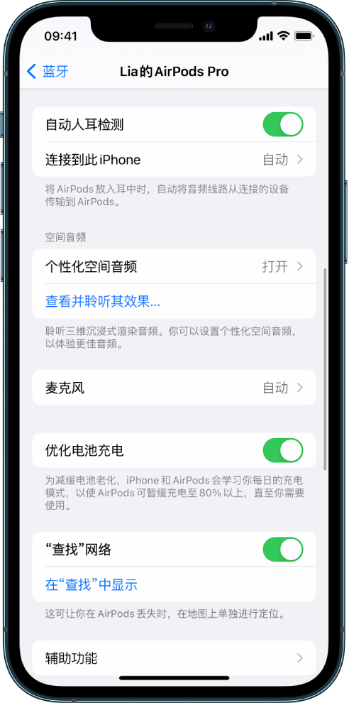 郫县苹果手机维修分享如何通过 iPhone “查找”功能定位 AirPods 