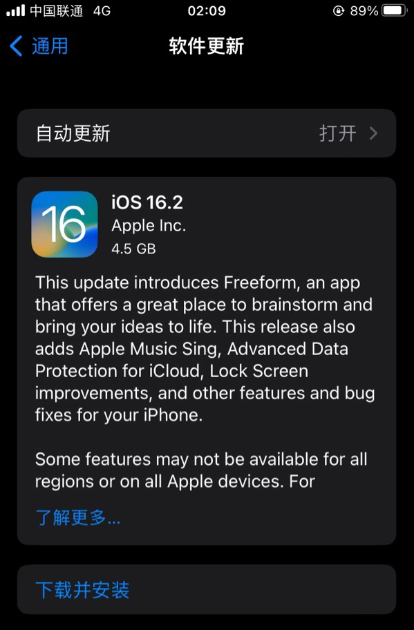 郫县苹果服务网点分享为什么说iOS 16.2 RC版非常值得更新 