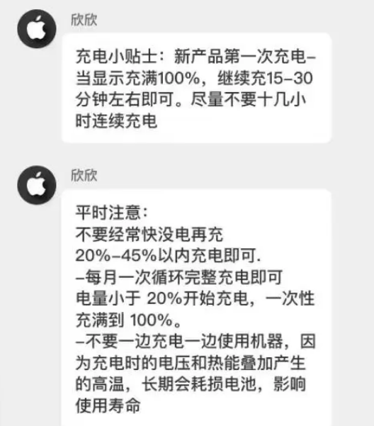 郫县苹果14维修分享iPhone14 充电小妙招 