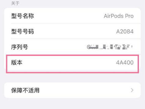 郫县苹果手机维修分享AirPods pro固件安装方法 