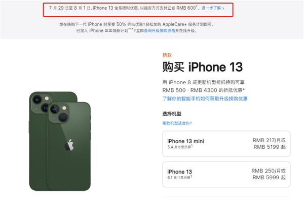 郫县苹果13维修分享现在买iPhone 13划算吗 