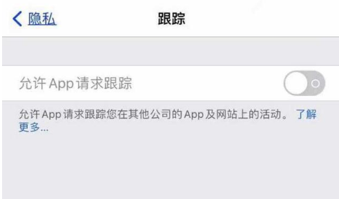 郫县苹果13维修分享使用iPhone13时如何保护自己的隐私 