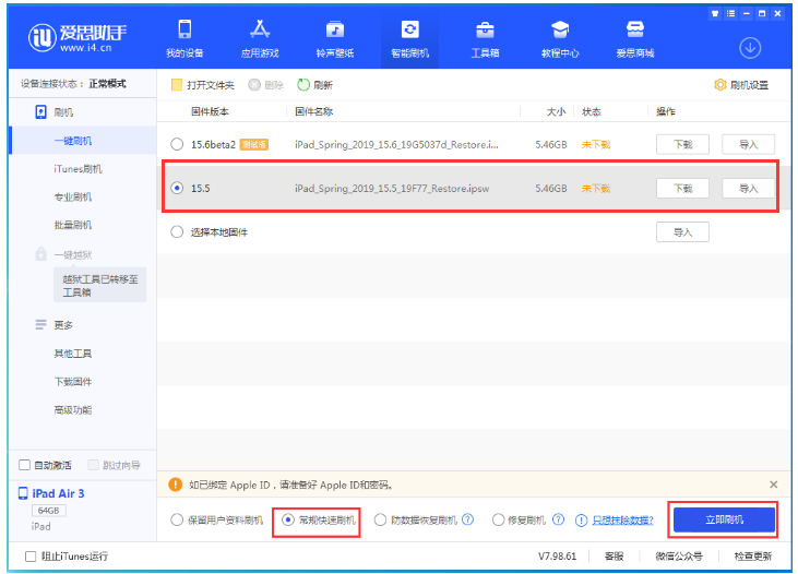 郫县苹果手机维修分享iOS 16降级iOS 15.5方法教程 