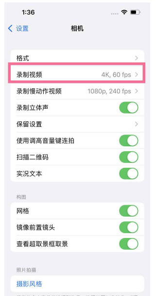 郫县苹果13维修分享iPhone13怎么打开HDR视频 