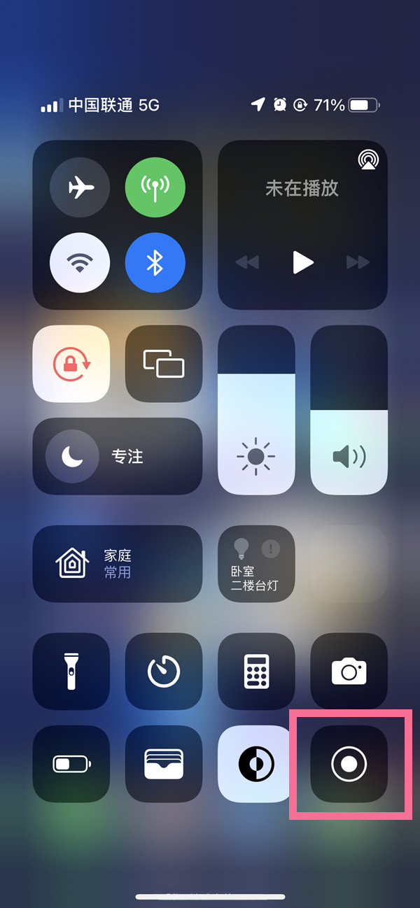 郫县苹果13维修分享iPhone 13屏幕录制方法教程 