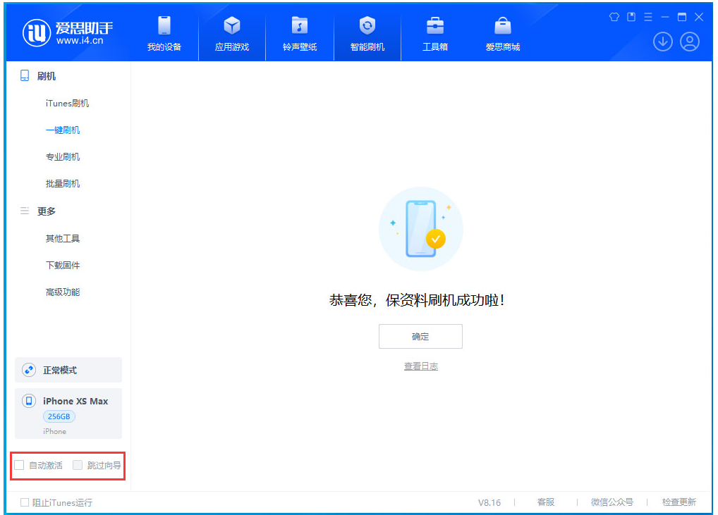郫县苹果手机维修分享iOS 17.3.1正式版一键刷机教程 