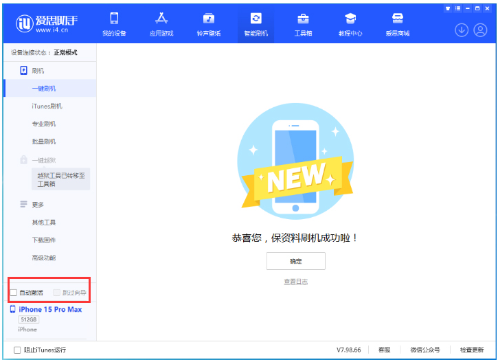 郫县苹果手机维修分享iOS 17.0.3 正式版升级 