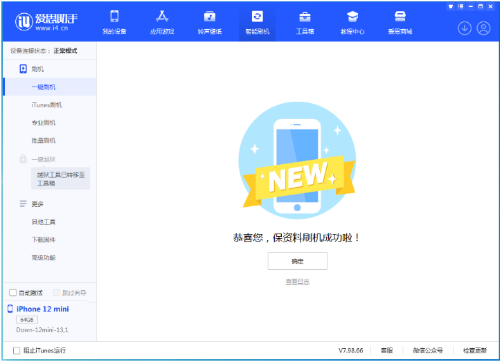 郫县苹果手机维修分享iOS 17.1测试版升级 