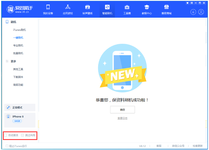 郫县苹果手机维修分享iOS 17.0.2 正式版升级 