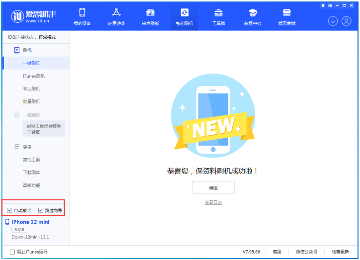 郫县苹果手机维修分享iOS 17.0 正式版升级 