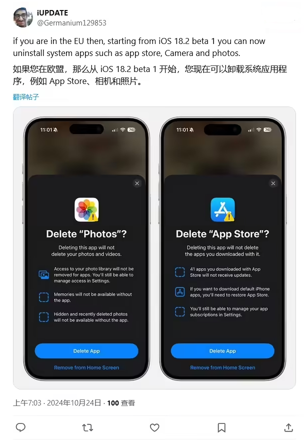 郫县苹果手机维修分享iOS 18.2 支持删除 App Store 应用商店 