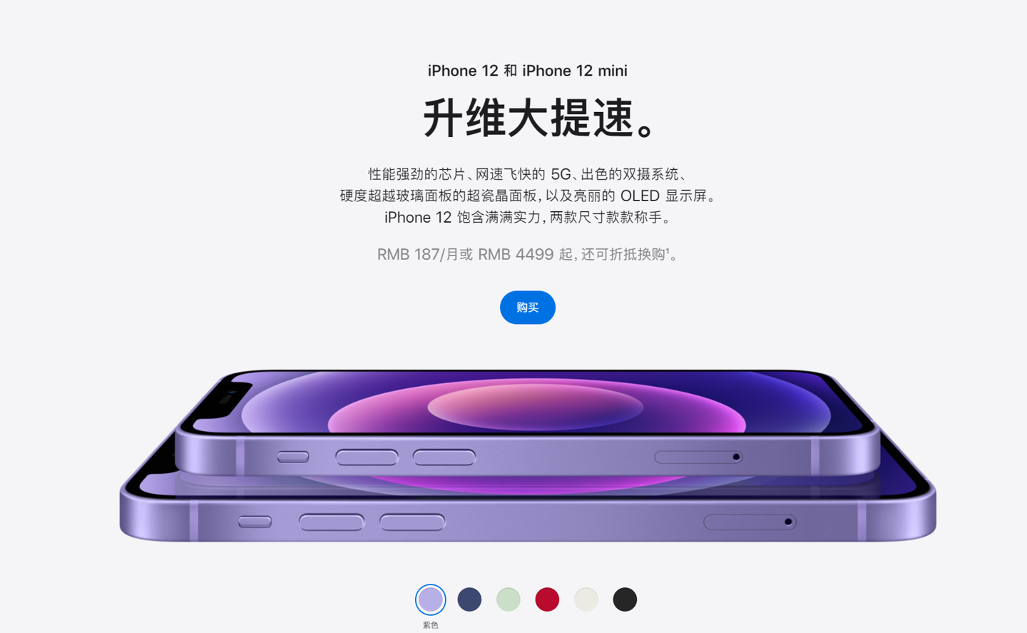 郫县苹果手机维修分享 iPhone 12 系列价格降了多少 