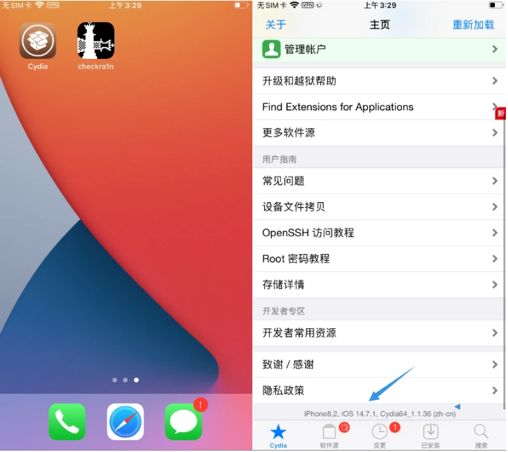 郫县苹果手机维修分享iOS 14.7.1正式版支持 checkra1n 越狱吗 