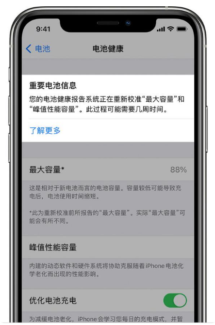 郫县苹果手机维修分享升级iOS 14.5 Beta 6后如何进行电池校准 