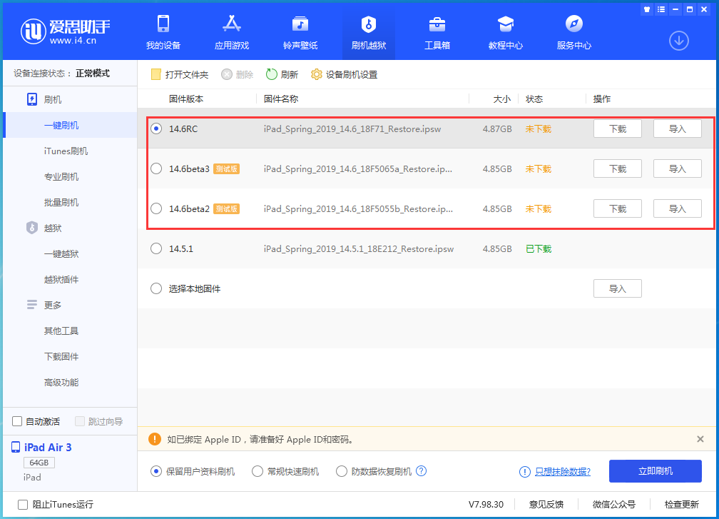 郫县苹果手机维修分享升级iOS14.5.1后相机卡死怎么办 