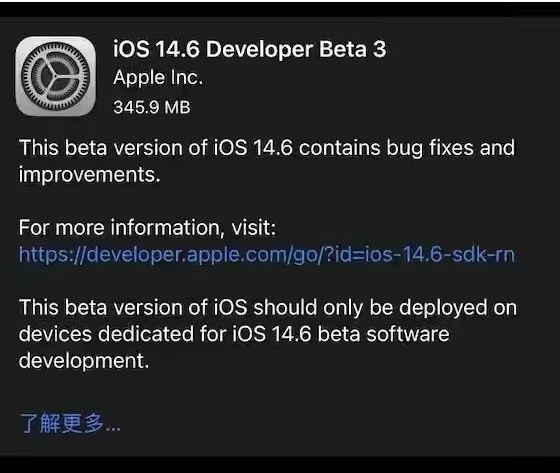 郫县苹果手机维修分享iOS14.6正式版什么时候来 
