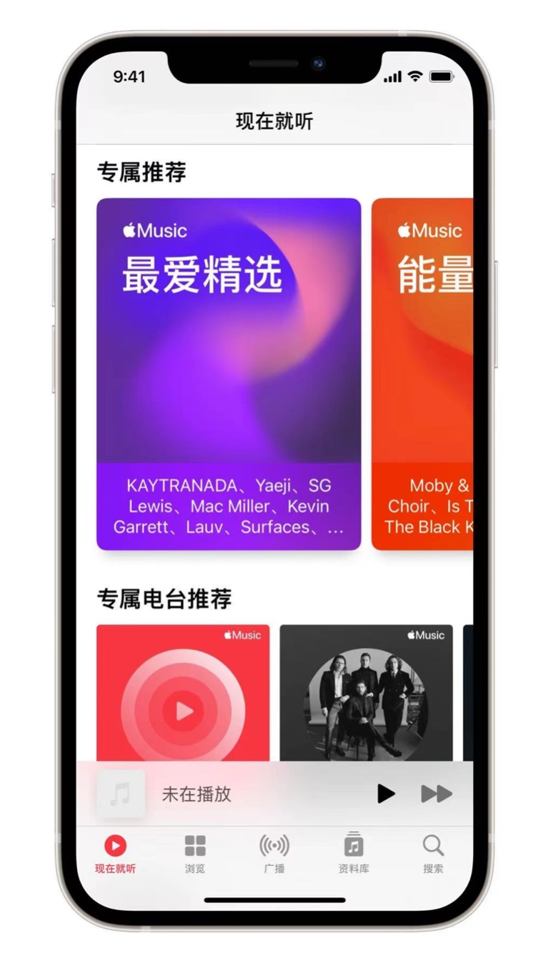 郫县苹果手机维修分享iOS 14.5 Apple Music 新功能 