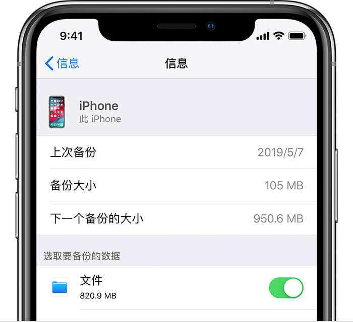 郫县苹果手机维修分享iPhone 显示“备份失败”应如何解决 