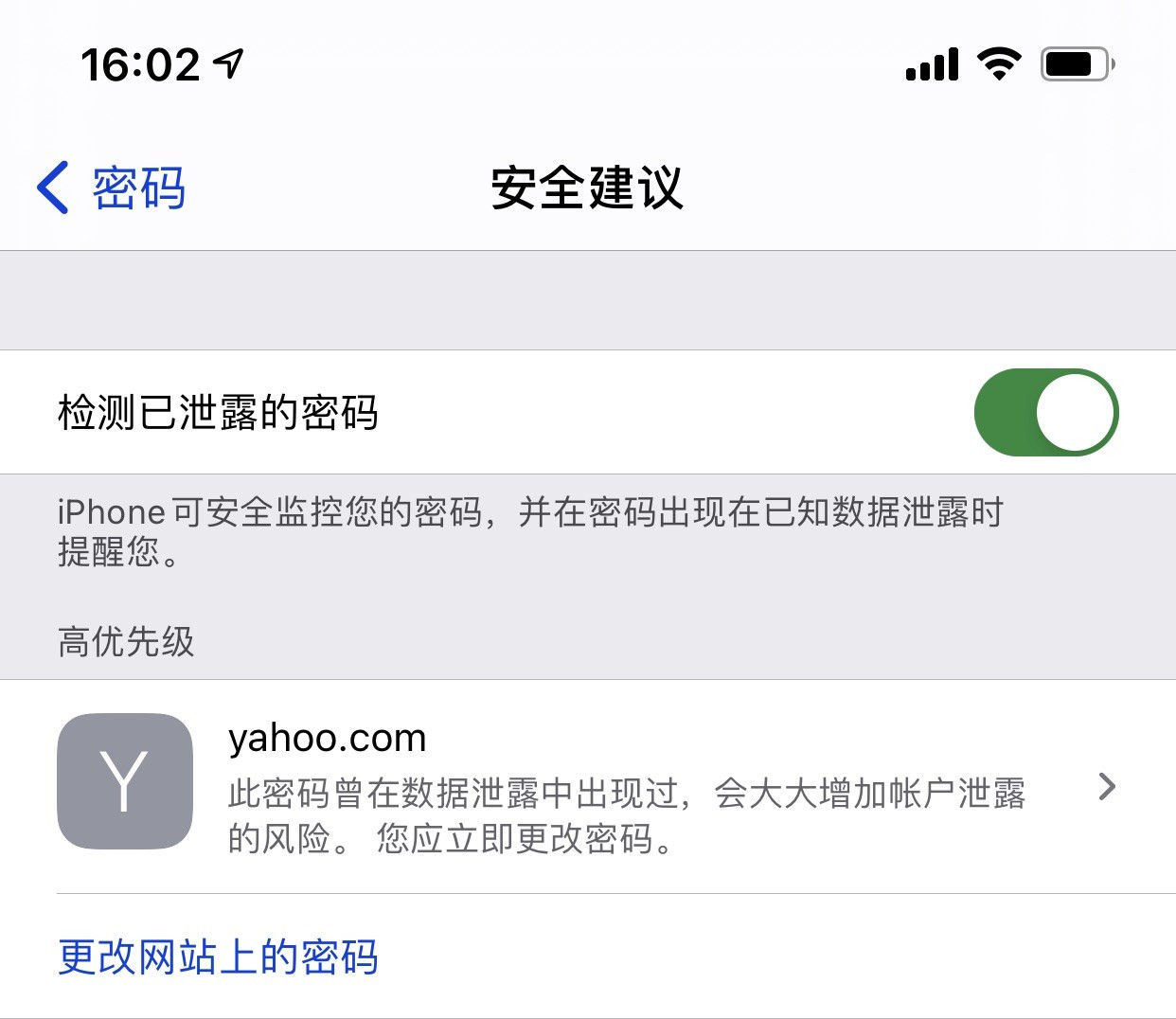 郫县苹果手机维修分享iCloud 钥匙串有什么用 