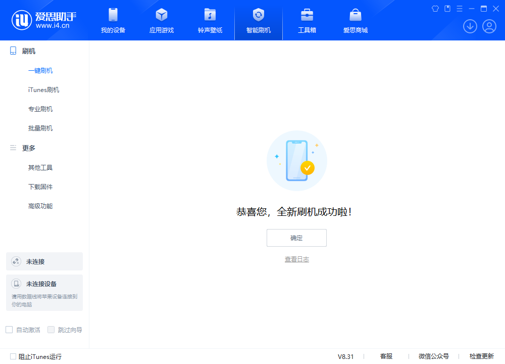 郫县苹果手机维修分享iOS 18.2RC2版升级_iOS 18.2RC2版一键刷机教程 
