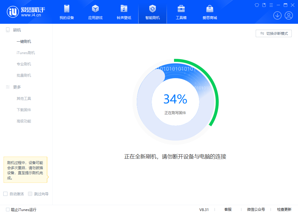 郫县苹果手机维修分享iOS 18.2RC版升级_iOS 18.2RC版一键刷机教程 
