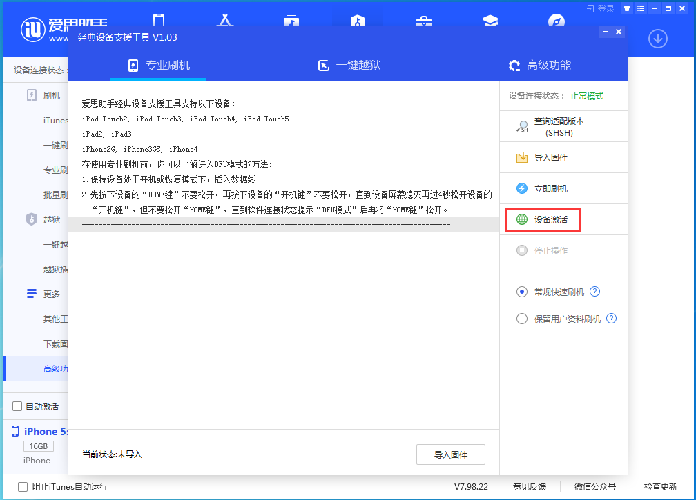 郫县苹果手机维修分享iOS 12.4.9正式版_iOS 12.4.9 正式版一键刷机教程 