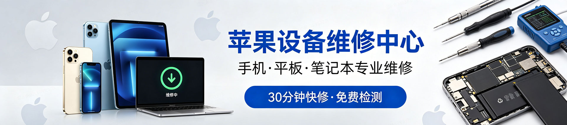 郫县苹果手机维修服务地址查询